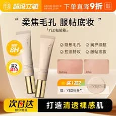 Cheng Shi'an's Shop YED Maquiagem Primer Creme Base Hidratante Maquiagem Primer Serviço de Controle de Óleo Primer em Pó