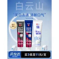Cheng Shi'an'an's Shop Baiyunshan Pasta de dente branqueadora hálito fresco Remove manchas amarelas produtos genuínos pa