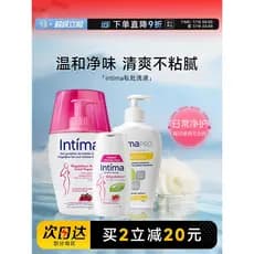 Song Qian Mesmo Estilo Intima Intima Loção para Partes Privadas Cuidados Diário Período Menstrual Loção Vagina Feminina