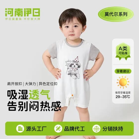 Verão novo estilo 2026 bebê macacão verão Outing manga curta estilo fino macacão bebê menino macacão