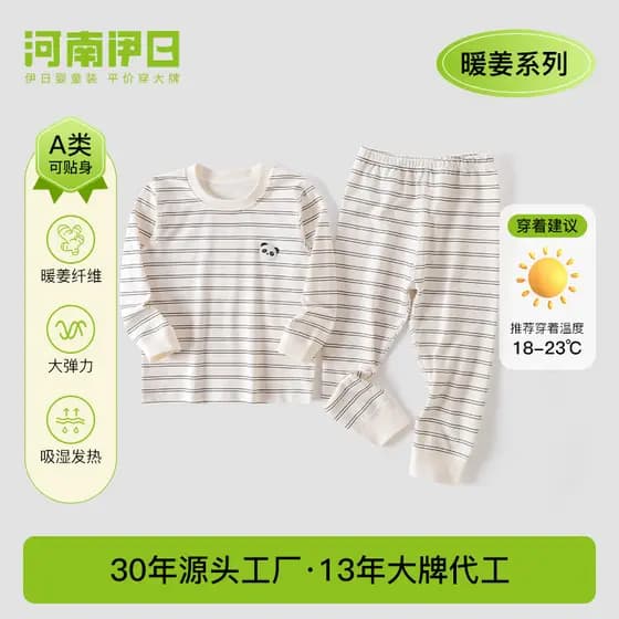 Yiri crianças outono inverno conjunto de roupa interior do bebê menino menina do bebê quatro estações dividir roupas par