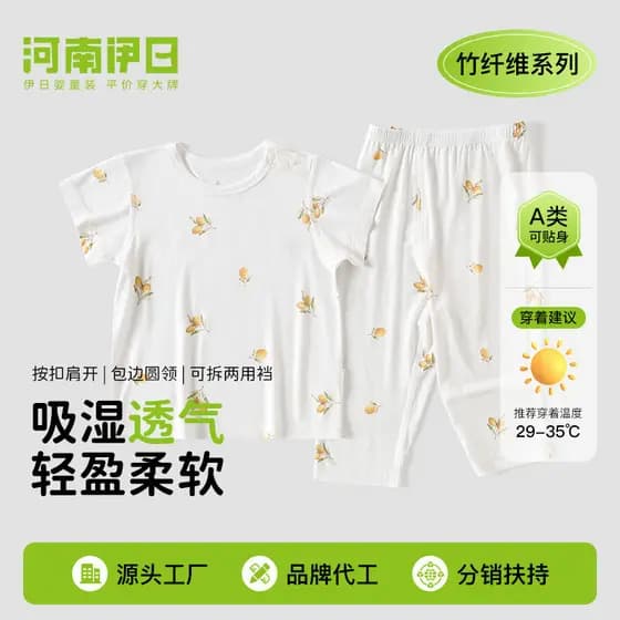 Bebê casa roupas verão estilo fino bebê desossado fibra de bambu pijamas ar condicionado roupas de manga curta topos cal