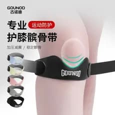 GOUNOD Alça de Patela Esportiva Protetor de Joelho Profissional para Basquete Protetor de Menisco para Corrida Ciclismo