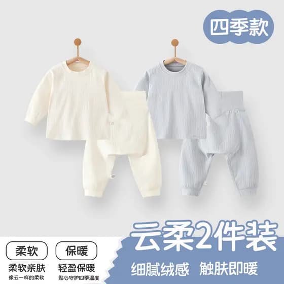 Conjunto de roupas de bebê outono inverno classe a Base roupa interior roupas de bebê 9 bunda grande divisão terno roupa