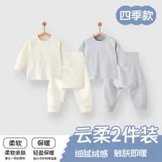 Conjunto de roupas de bebê outono inverno classe a Base roupa interior roupas de bebê 9 bunda grande divisão terno roupa