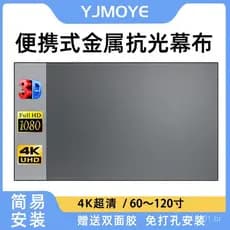 Tela de Projetor Metálica Anti-Luz YJMOYE 4K, Tela Refletiva Portátil com Aumento de Brilho, Sem Necessidade de Perfuraç