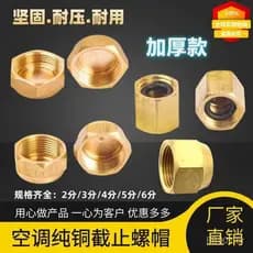 Cabeça de cobre e tampa de cobre com anel de vedação, válvula de corte externa, líquido fluorado externo, porca de cobre