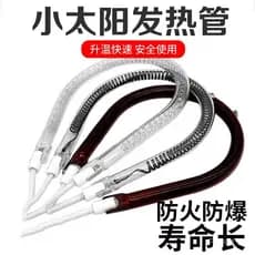 111Acessórios de Aquecedor de Tubo de Aquecimento Tubo de Lâmpada de Fibra de Carbono Halógena Tubo Elétrico em Forma de