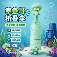 Guarda-chuva Tri-fold de Vinil do Squidward, Mercadoria de Residentes de Biquíni Bottom de Bob Esponja, Guarda-chuva Por