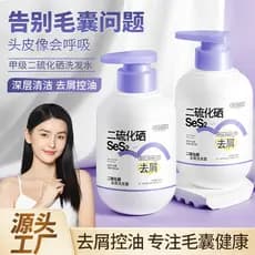 Han Lun Meiyu Selênio Disulfide Shampoo Anticaspa Shampoo Controle de Óleo Shampoo Refrescante Shampoo Reparador Suave