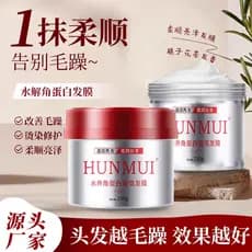 Han Lunmei Pena Nutritiva Queratina Fragrância Máscara de Cabelo Reparação Condicionador Seco Melhorar Frizz Barbeiro De