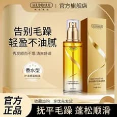 Han Lun Meiyu Perfume Plumping cuidados com o cabelo Spray de óleo essencial melhora a secura Frizz repara tingimento pe