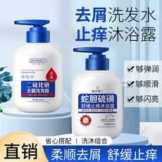 Han Lun Meiyu Selenium Disulfide Shampoo Anti-coceira Shampoo Anticaspa Controle de Óleo Shampoo Fofo Snake Ven