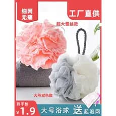 Bola de banho de tamanho grande High-End não solta feminino Super macio flor de banho masculino bolha banho esfregando b