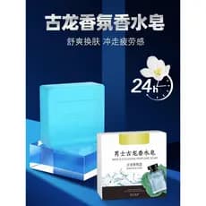 Homens Colônia Sabonete Colônia Fragrância Perfume Sabonete de Banho Sabonete Corporal Óleo Essencial