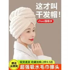 Touca de secagem de cabelo feminina absorvente duplo espessamento 2024 novo estilo lenço Shampoo limpar cabelo Super toa