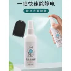 Spray antiestático para roupas, cabelo, ferramenta útil antiestática
