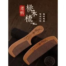 Pente de madeira de pêssego Natural genuíno pente doméstico Anti-estático pente de perda de cabelo pente de cabelo mascu