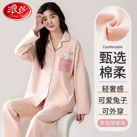 Langsha [estilo cardigan macio] pijamas femininos primavera outono estilo fino cardigan lapela manga longa impresso vers