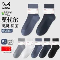 Cat [10A Antibacteriano Modal] Meias Masculinas Verão Estilo Fino Desodorante Absorvente de Suor Verão Malha Meias Tubo