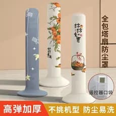 Ventilador elétrico capa anti-poeira com tudo incluído torre Vertical ventilador de chão Universal ar condicionado anti-