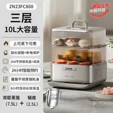 Supor Vaporizador Elétrico Todo em Aço Multifuncional Cozinha Doméstica Ensopado Panela Integrada Multicamadas Grande Ca
