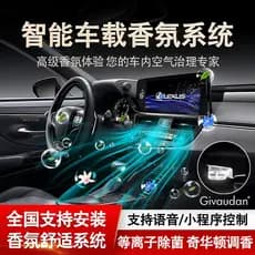Adequado para todos os modelos de carro, fragrância inteligente, sistema de íons negativos, Perfume para carro, placa de