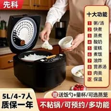 Xianke 5L Panela de Arroz de Grande Capacidade Doméstica Panela Antiaderente Inteligente 220v