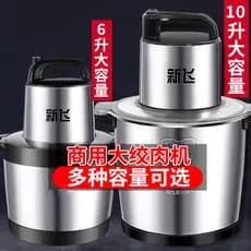 Xinfei moedor de carne comercial de alta potência grande capacidade 5L-12L multifuncional doméstico enchimento picado mi