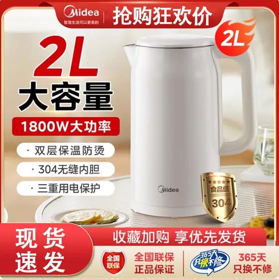 M Midea Chaleira Elétrica 304 Aço Inoxidável Desligamento Automático Multi-Capacidade Doméstica