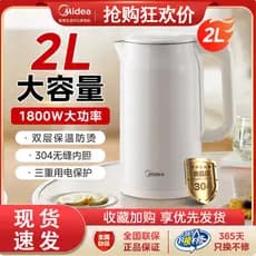 M Midea Chaleira Elétrica 304 Aço Inoxidável Desligamento Automático Multi-Capacidade Doméstica