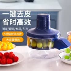 Descascador de frutas de uva automático doméstico descascador elétrico ferramenta útil descascador de frutas vegetais ve