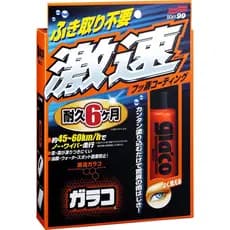 【Direto do Japão】SOFT99 glacoAproveite enquanto pode!