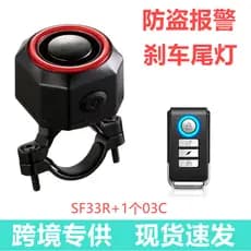 Alarme inteligente sf33r carro elétrico-livre Sensor de luz traseira fiação freio Anti-roubo bicicleta veículo elétrico