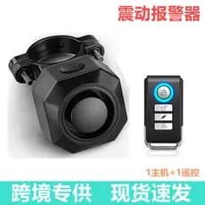 Vibratório vibratório veículo elétrico motocicleta fonte alarme de controle remoto fabricante dispositivo Anti-roubo sf3