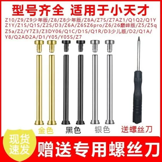 Adequado para Little Genius Z9Z6AD3Q1AZ5 Relógio Parafuso Acessórios Pulseira Orelhas Cruas