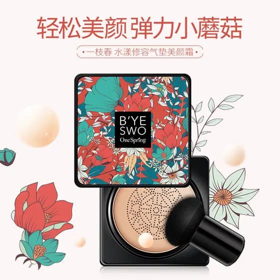 Yizhichun Han Chan Cogumelo Almofada Creme de Beleza Corretivo Duradouro Puff BB Creme Base Líquida Maquiagem260715A