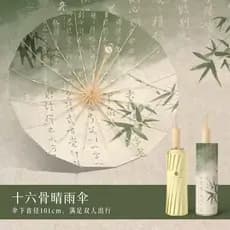 Guarda-sol estilo chinês de 16 ossos, protetor solar ultravioleta, chuva ou chuva, uso duplo, resistente ao vento, cor r