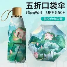Lotus lagoa lua cor estilo chinês impresso guarda-chuva pequeno conveniente bolso guarda-chuva protetor solar cápsula Ul