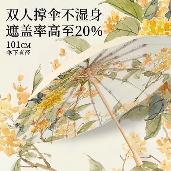 Osmanthus novo estilo chinês guarda-sol de 16 ossos dupla utilização cor cola feminino protetor solar guarda-chuva estil