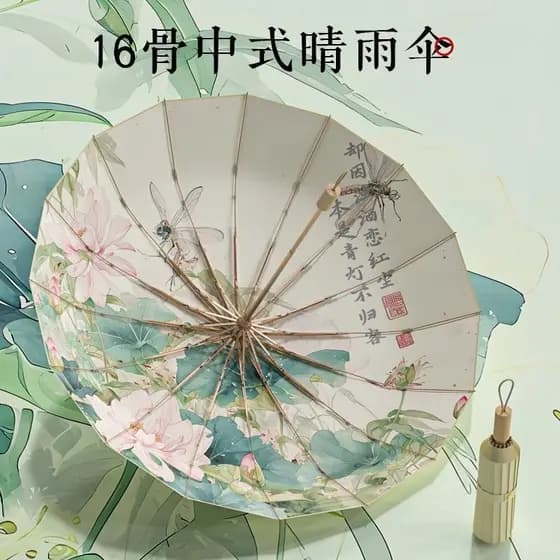 Nicho durável Manual Premium fresco Retro estilo chinês guarda-chuva ensolarado Anti-ultravioleta dobrável guarda-chuva