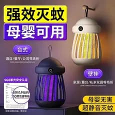 2026 lâmpada assassina de mosquitos choque elétrico mata-mosquitos recarregável infantil mulheres grávidas Anti-mosquito