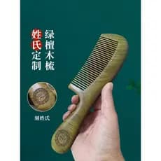 Pente de massagem de dentes largos com cabo de sândalo verde sândalo cem família sobrenome pente masculino feminino cabe