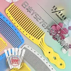 Japonês genuíno ys276 pente de cabelo masculino profissional YS278ys279 Apple pente de corte de cabelo óleo pente de cor