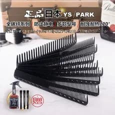 Pente de carbono para corte de cabelo Japão YS/PARK YS335/337/332/331/333/338/452/336 Pente preto