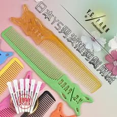 Japão japão YS/PARK209 pente de cabelo masculino ys239 pente de corte pente plano gradiente 246 pente de óleo pente de c