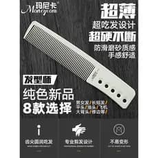 Branco novo estilo masculino pente plano empurrar pente de cabelo óleo pente de corte de cabelo grande Apple pente Ultra