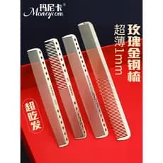 Ultra-fino cabeleireiro especial pente de aço longo feminino pente de cabelo barbearia corte de cabelo pente de aço inox