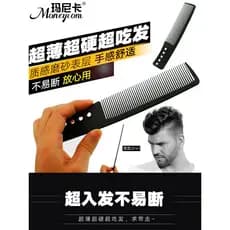 Pente de corte de cabelo masculino dedicado, ultrafino, plano, corte de cabelo, pente de cabeleireiro, pente de corte de