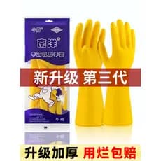 Luvas de látex de tendão de carne, duráveis, espessadas, proteção para lavar louça, resistente ao desgaste, trabalho, Na
